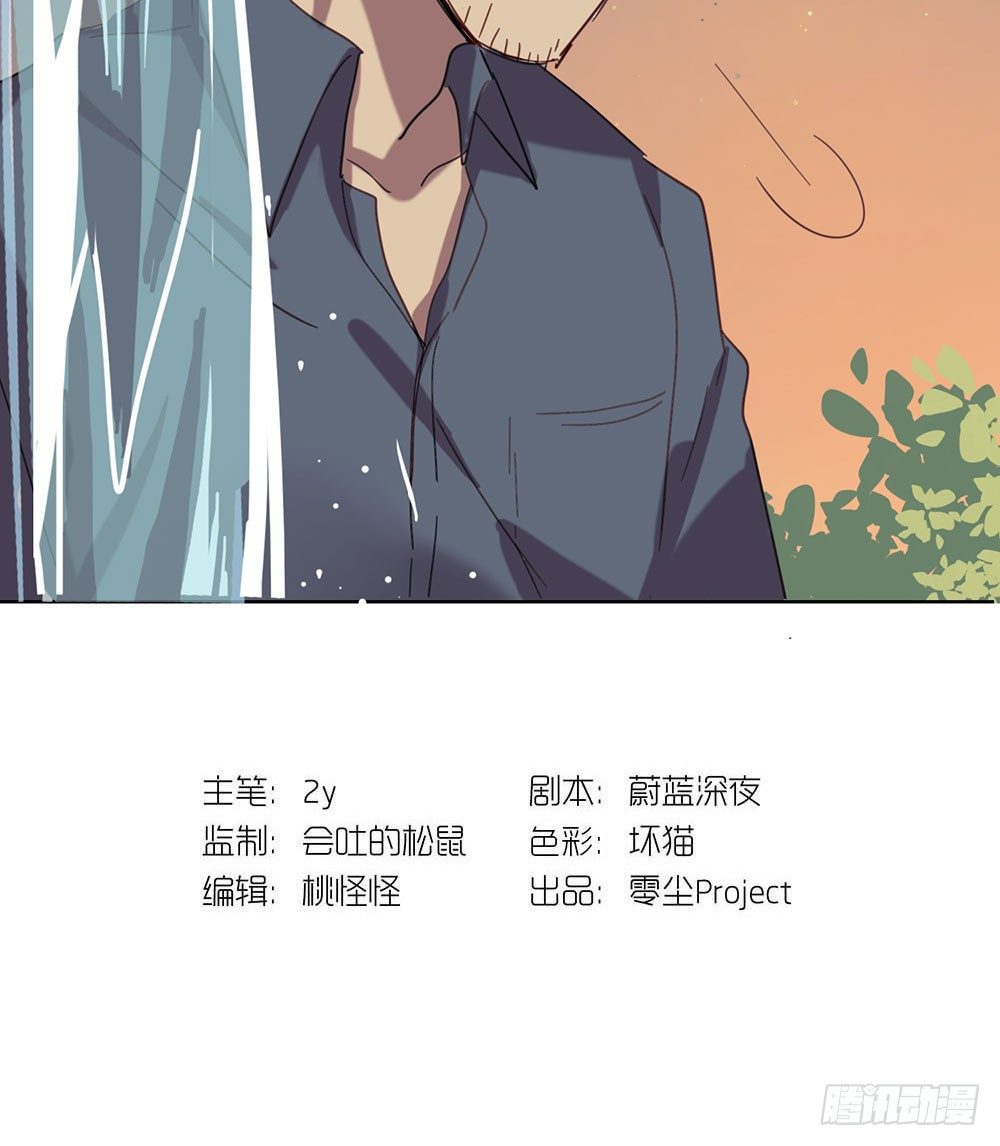 鎖心Lock you up - 揭幕(2/2) - 1