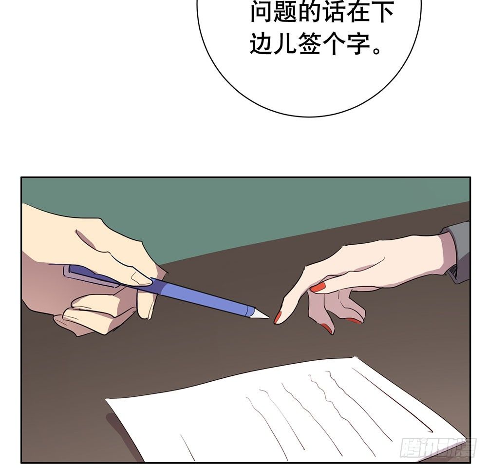 局部真相(1/2)-第41话