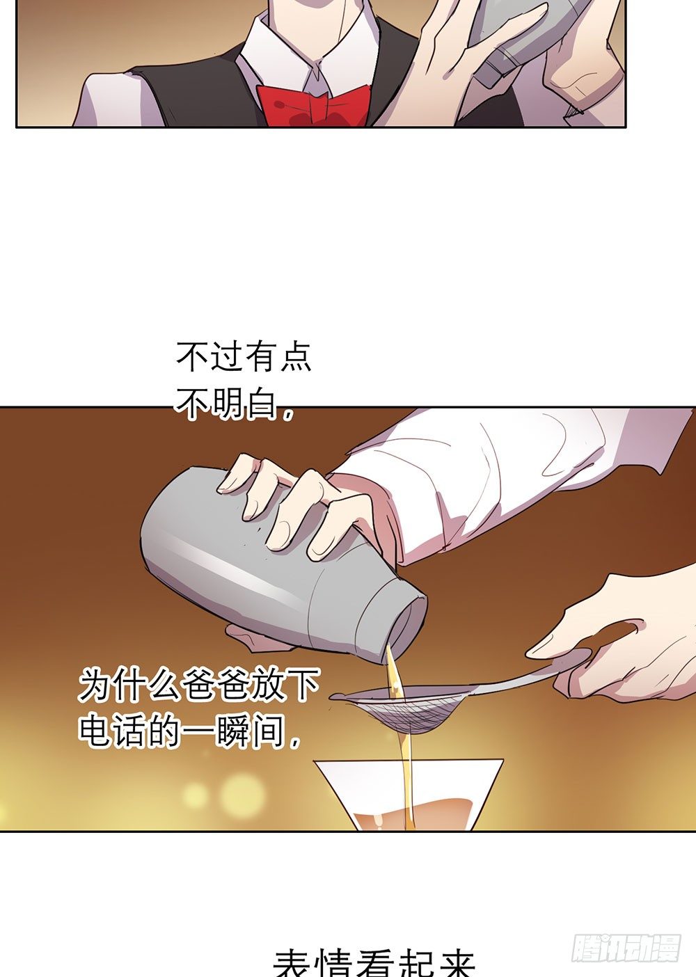 局部真相(1/2)-第41话