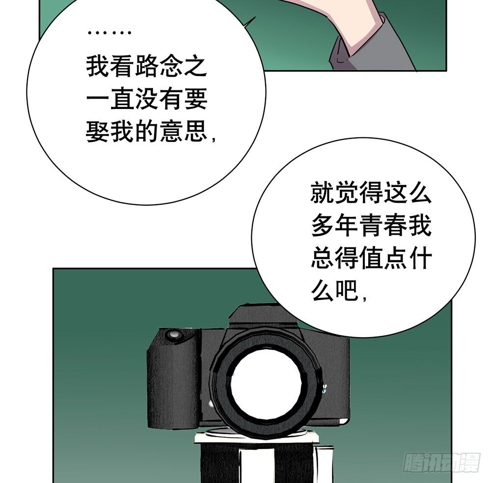 局部真相(1/2)-第41话