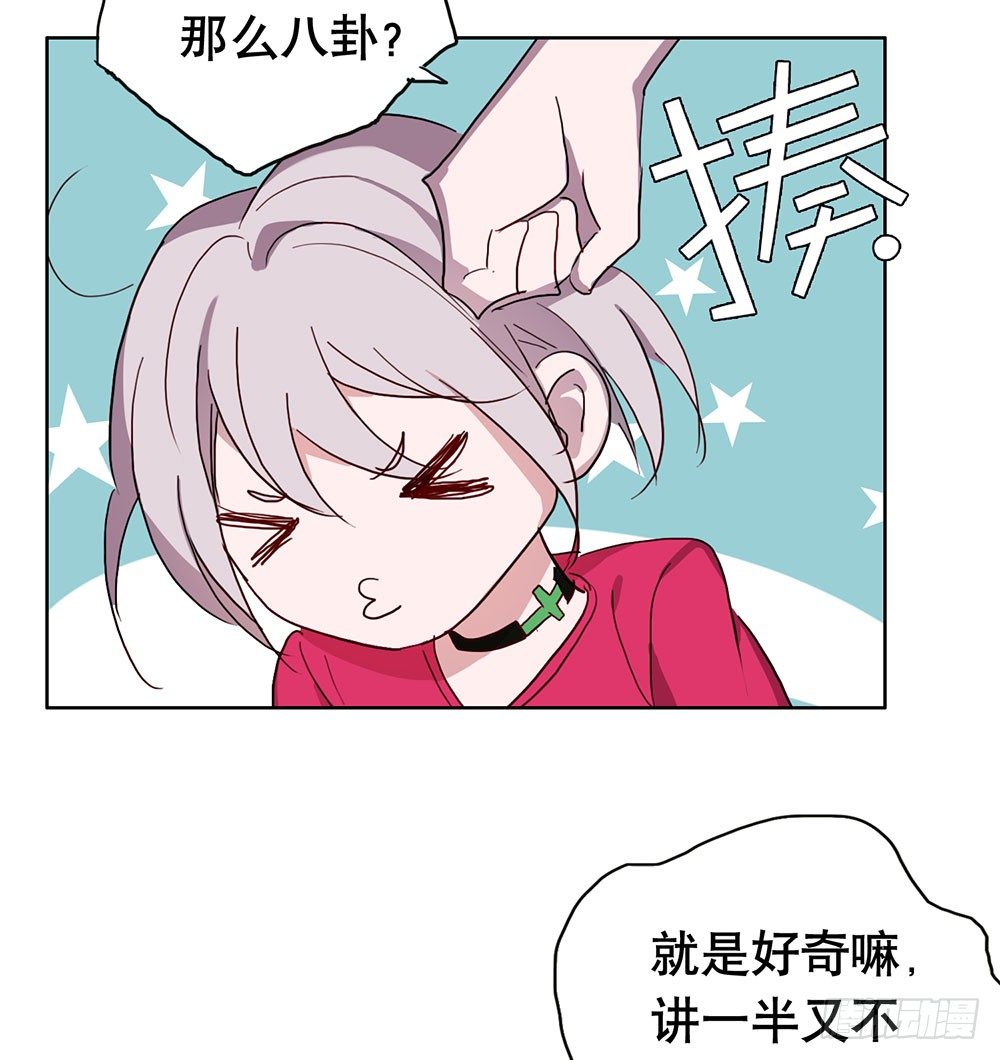 局部真相(1/2)-第41话