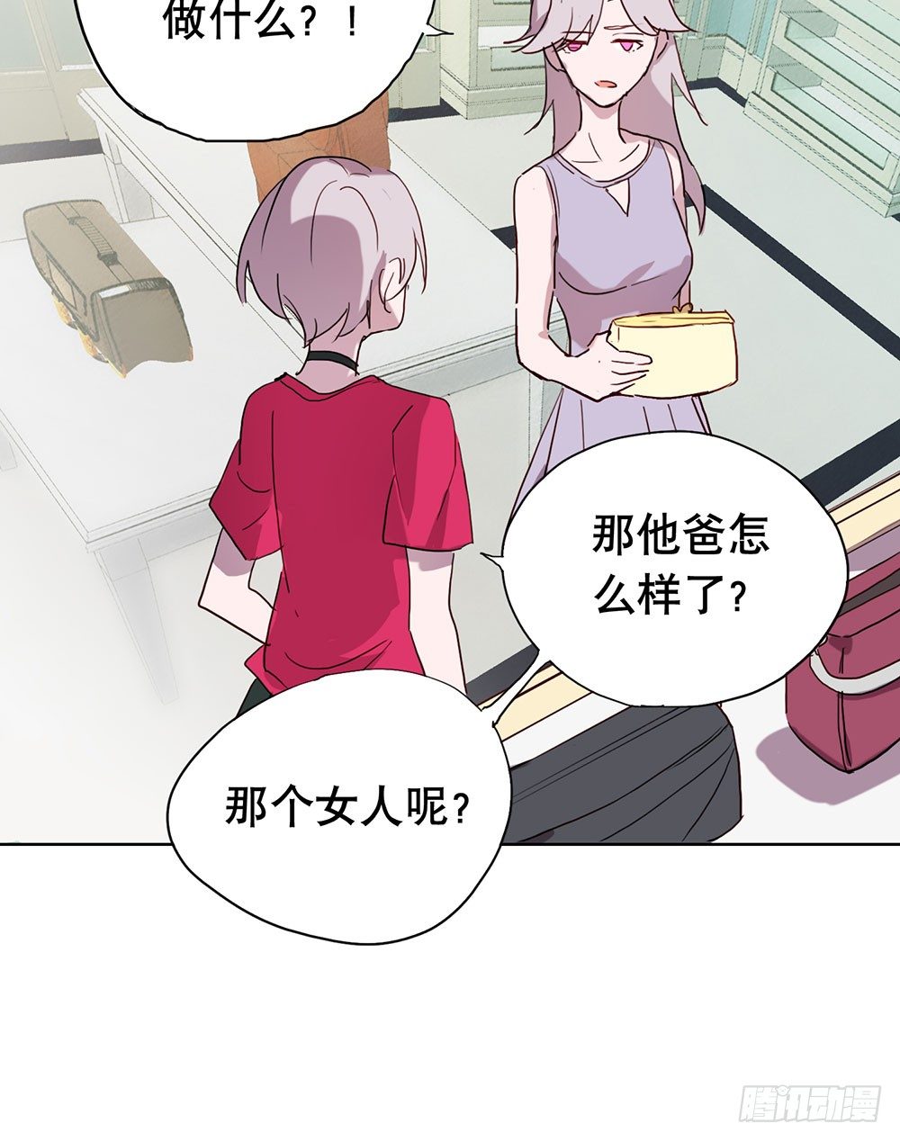 局部真相(1/2)-第41话