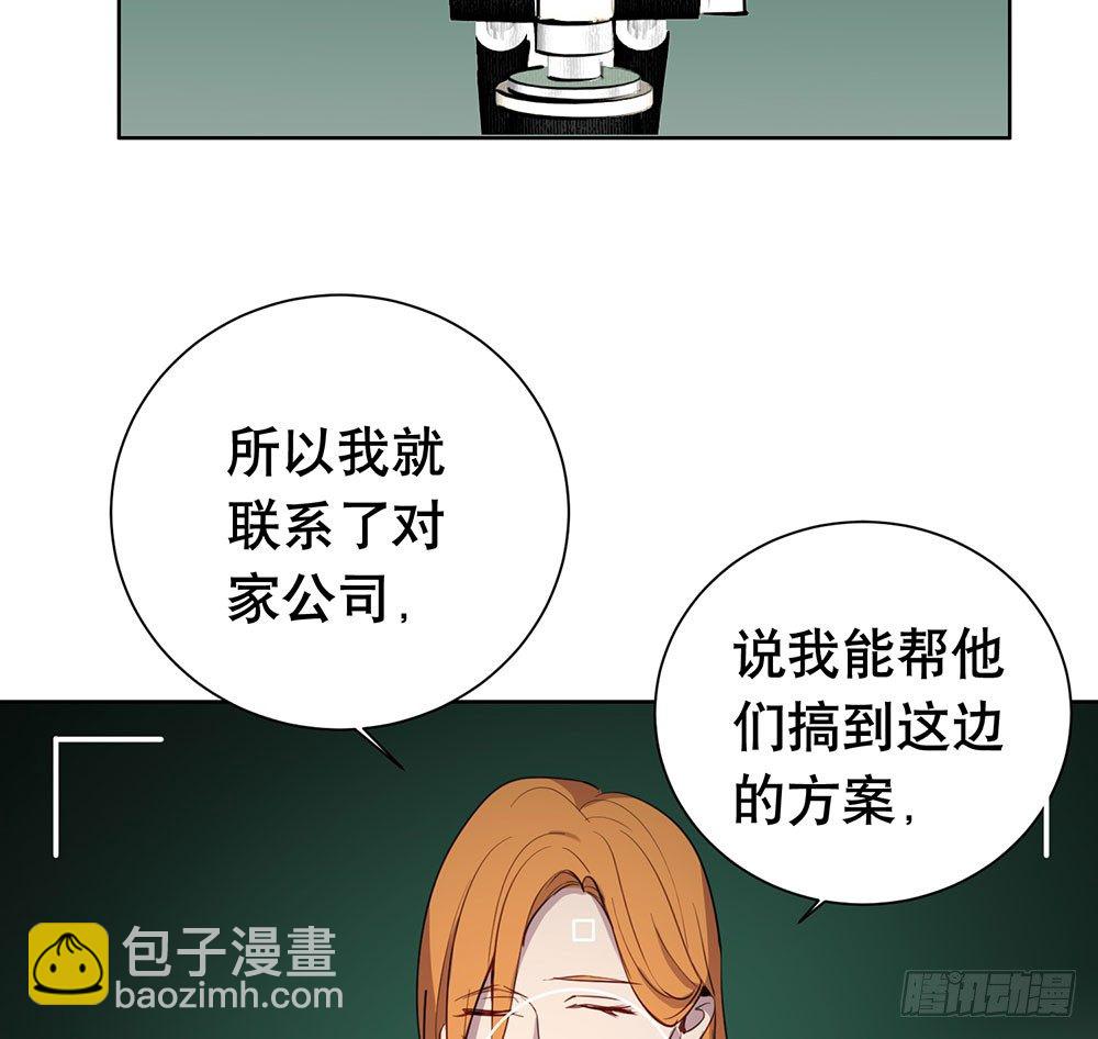 局部真相(1/2)-第41话