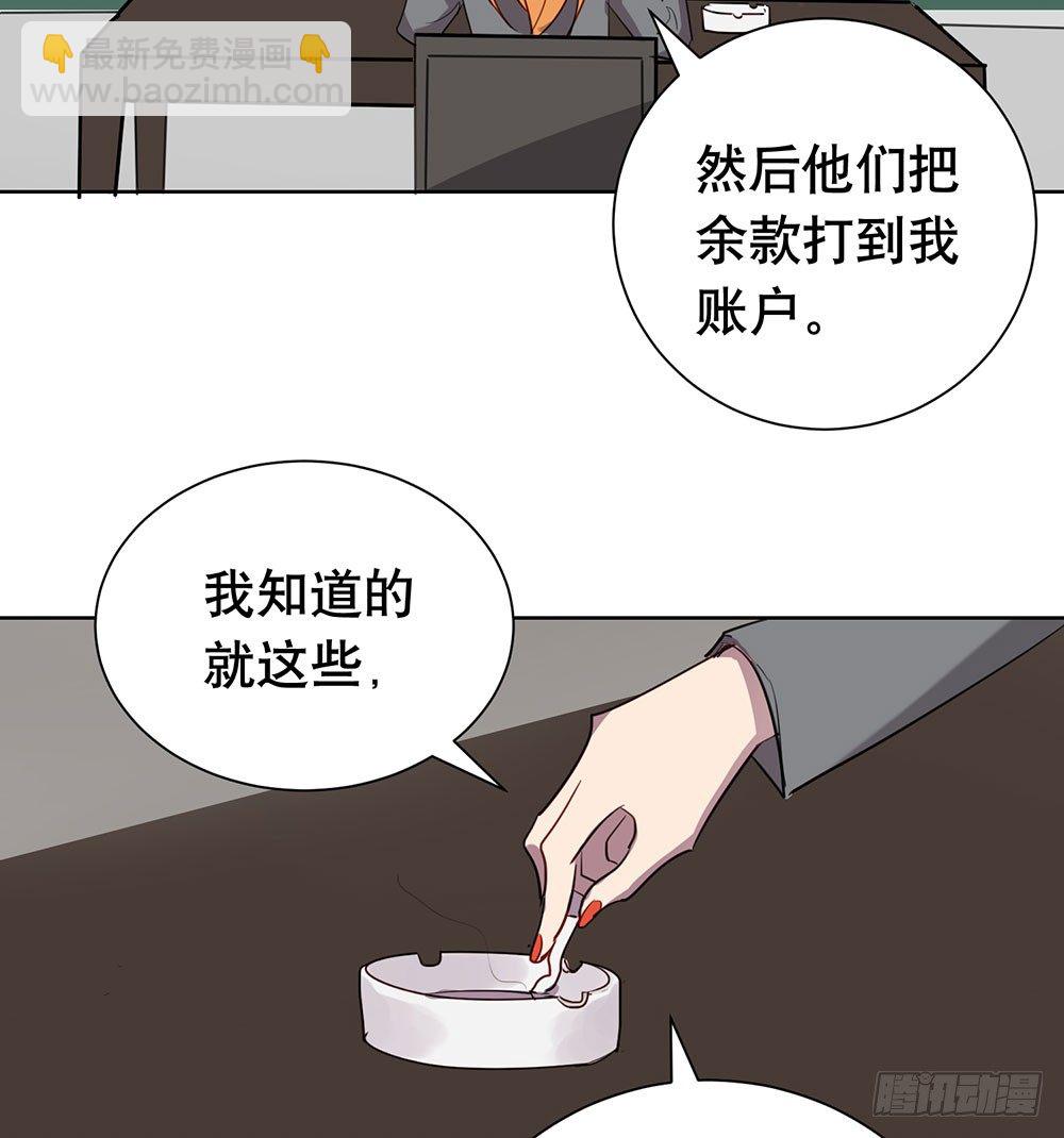 局部真相(1/2)-第41话