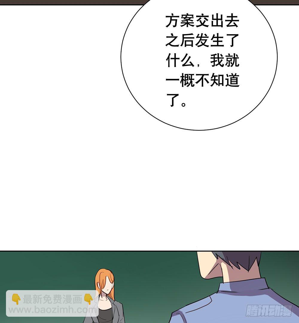 局部真相(1/2)-第41话