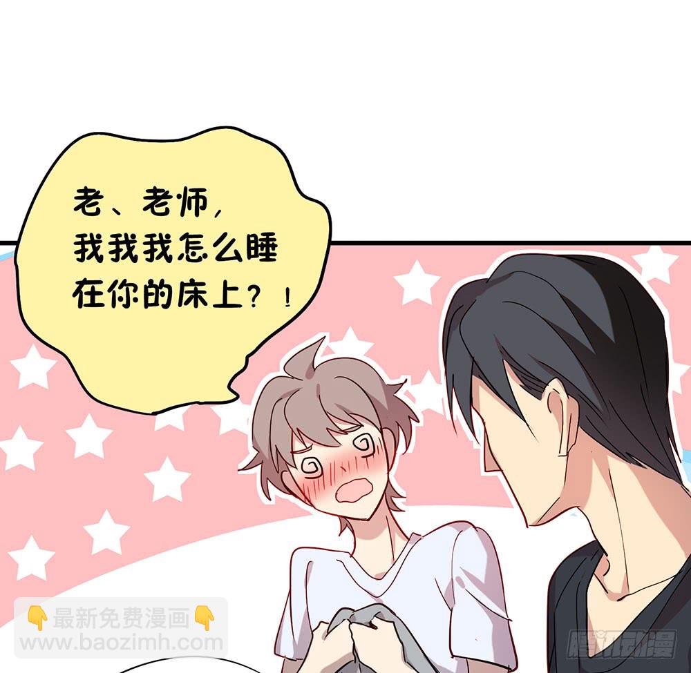 同床共枕(1/2)-第45话