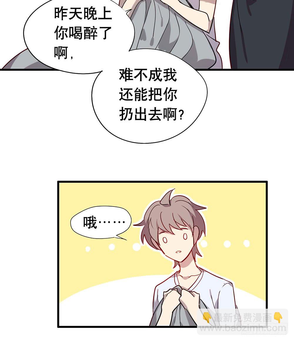 同床共枕(1/2)-第45话