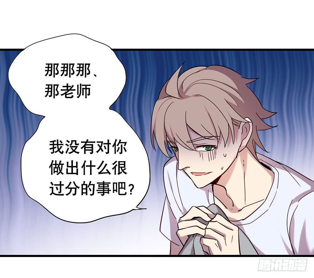 同床共枕(1/2)-第45话