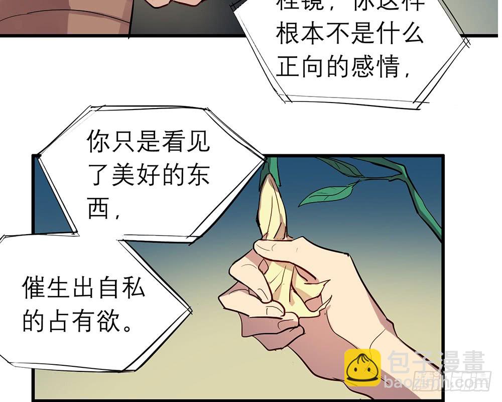 同床共枕(1/2)-第45话