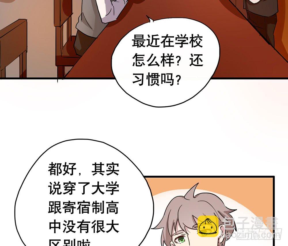 失约(1/2)-第47话