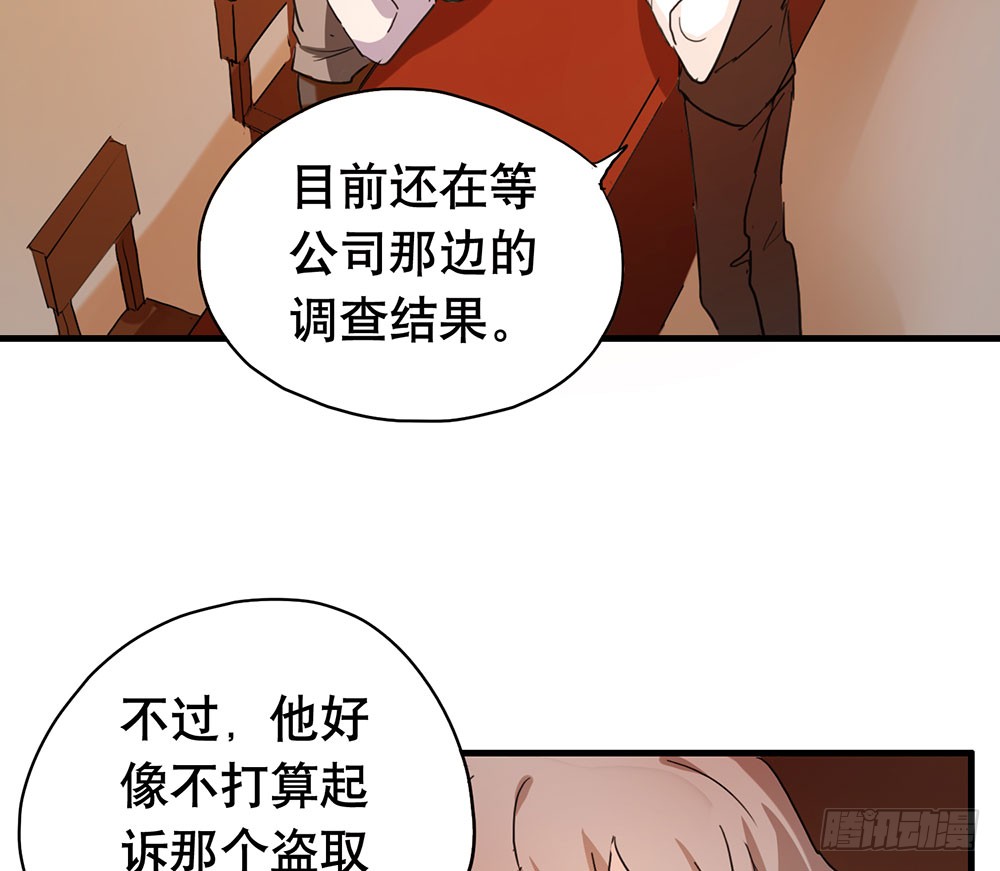 失约(1/2)-第47话