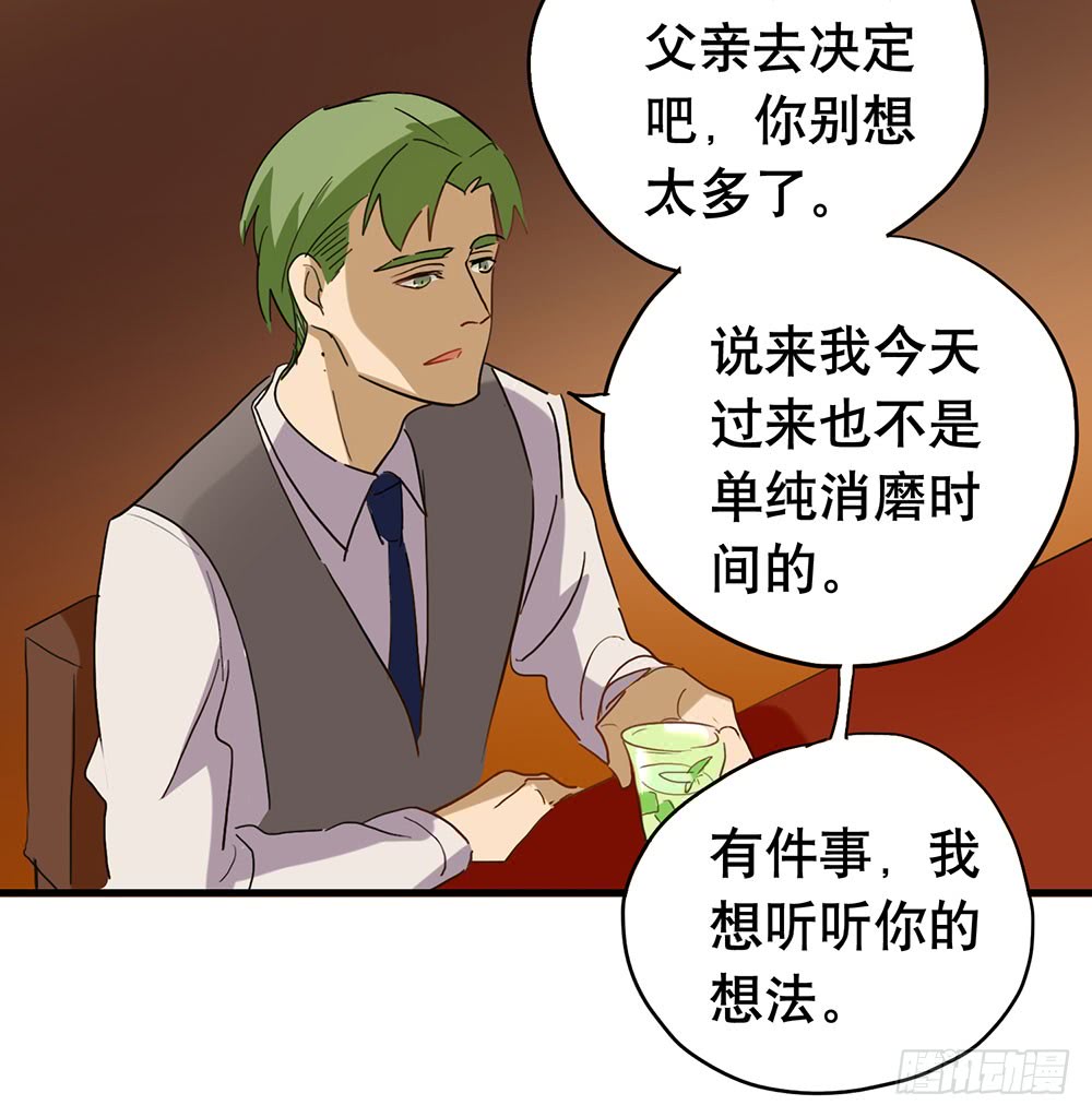 失约(1/2)-第47话