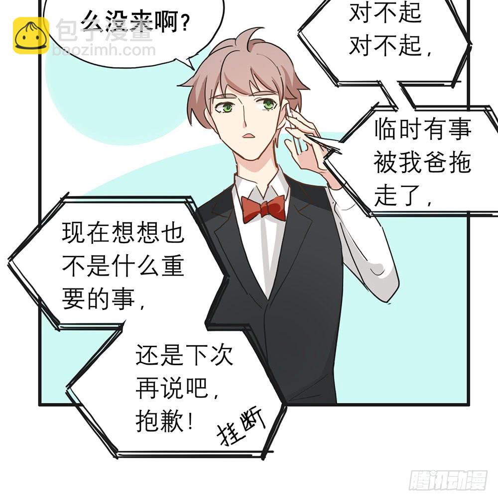 失约(1/2)-第47话