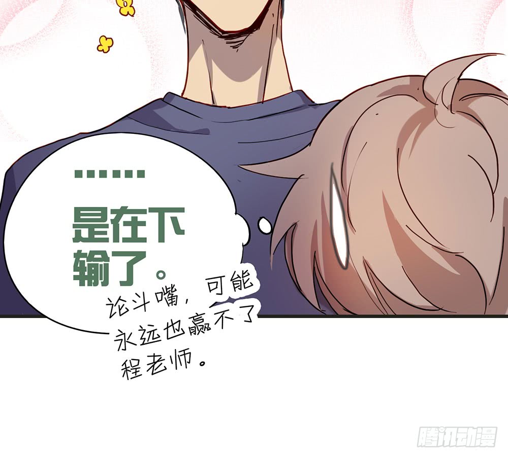 如果我离开(1/2)-第51话