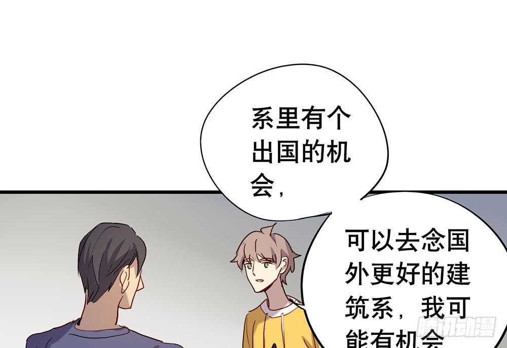 如果我离开(1/2)-第51话