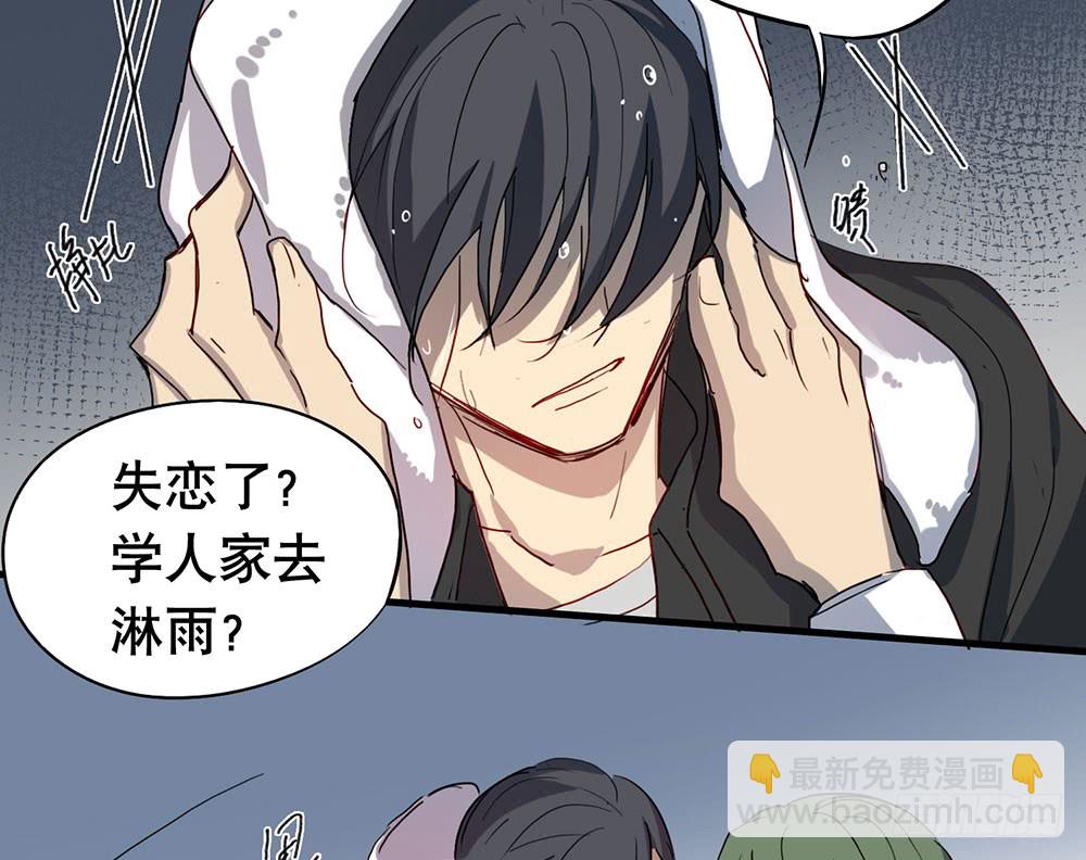 矛盾心理(1/2)-第55话