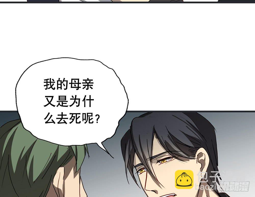 矛盾心理(1/2)-第55话