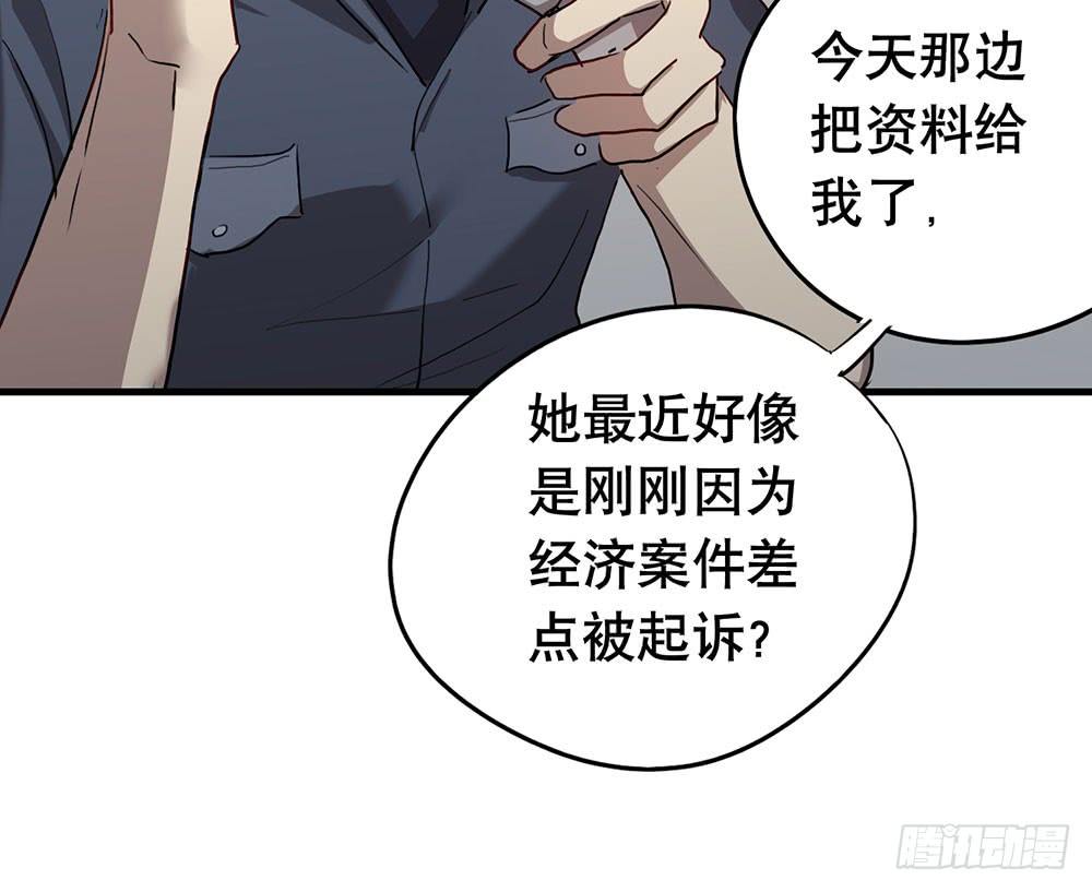 帮我个忙(1/2)-第57话