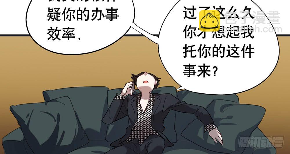 帮我个忙(1/2)-第57话