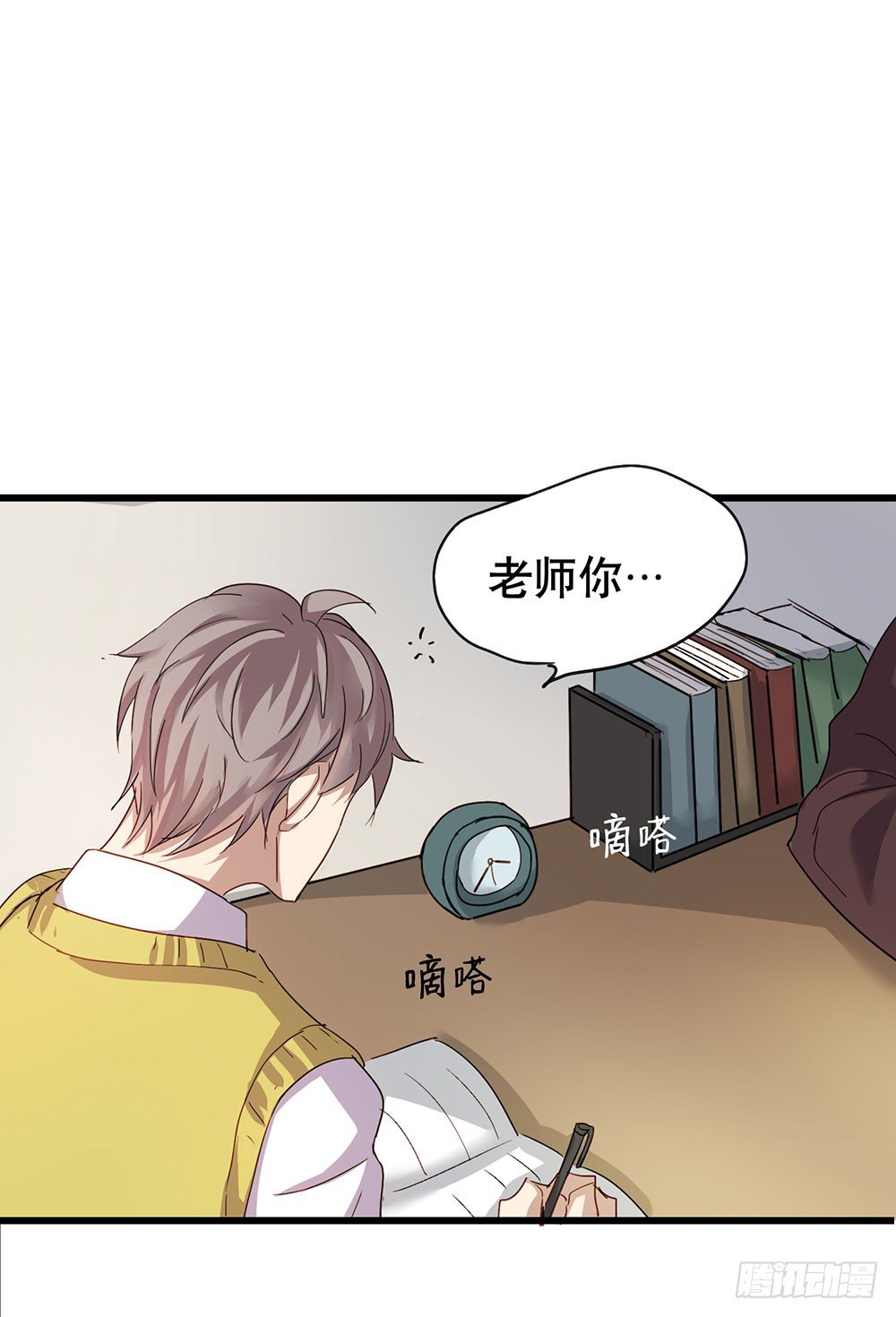 你要传授经验给我吗？(1/2)-第7话