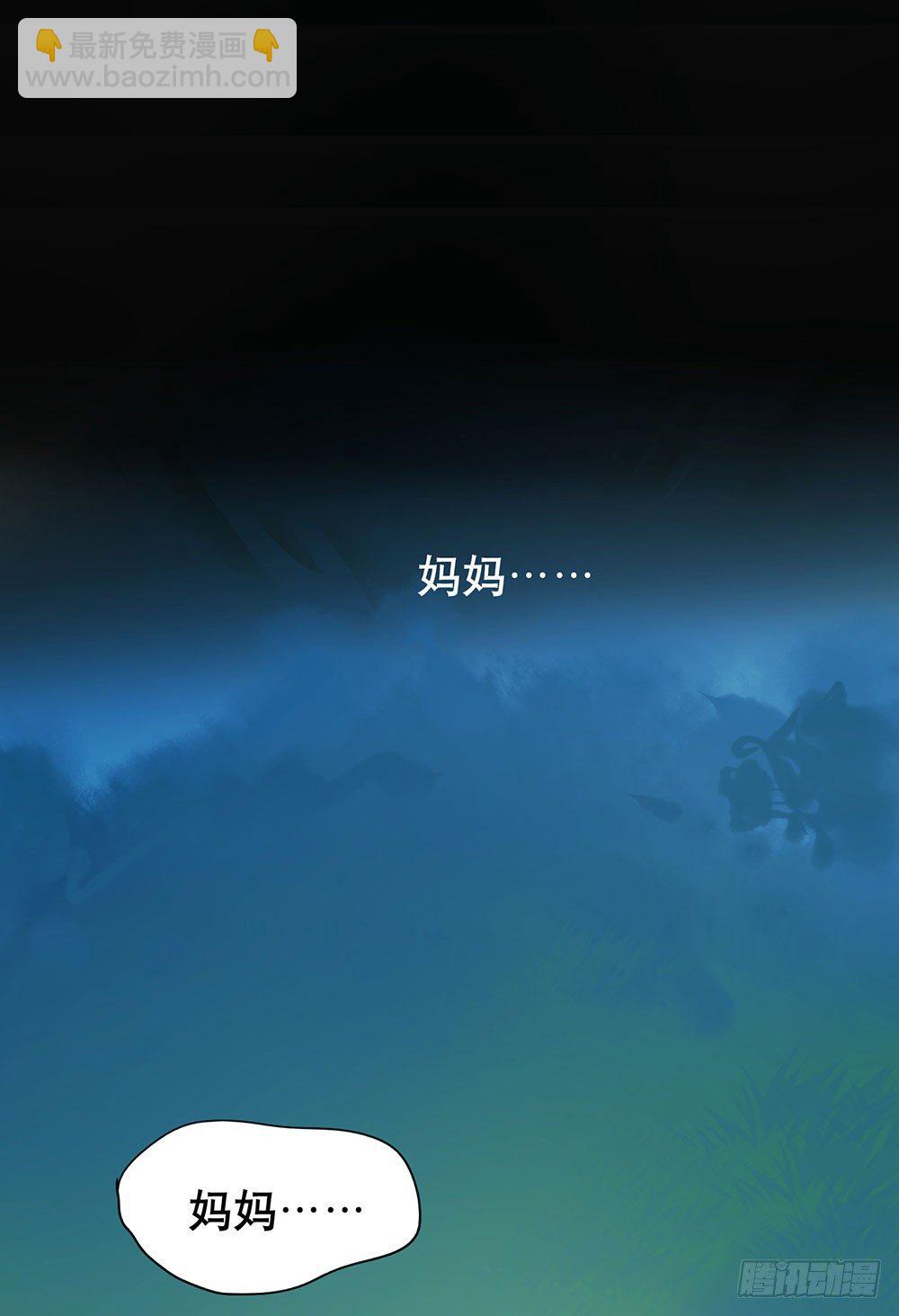 你要传授经验给我吗？(1/2)-第7话