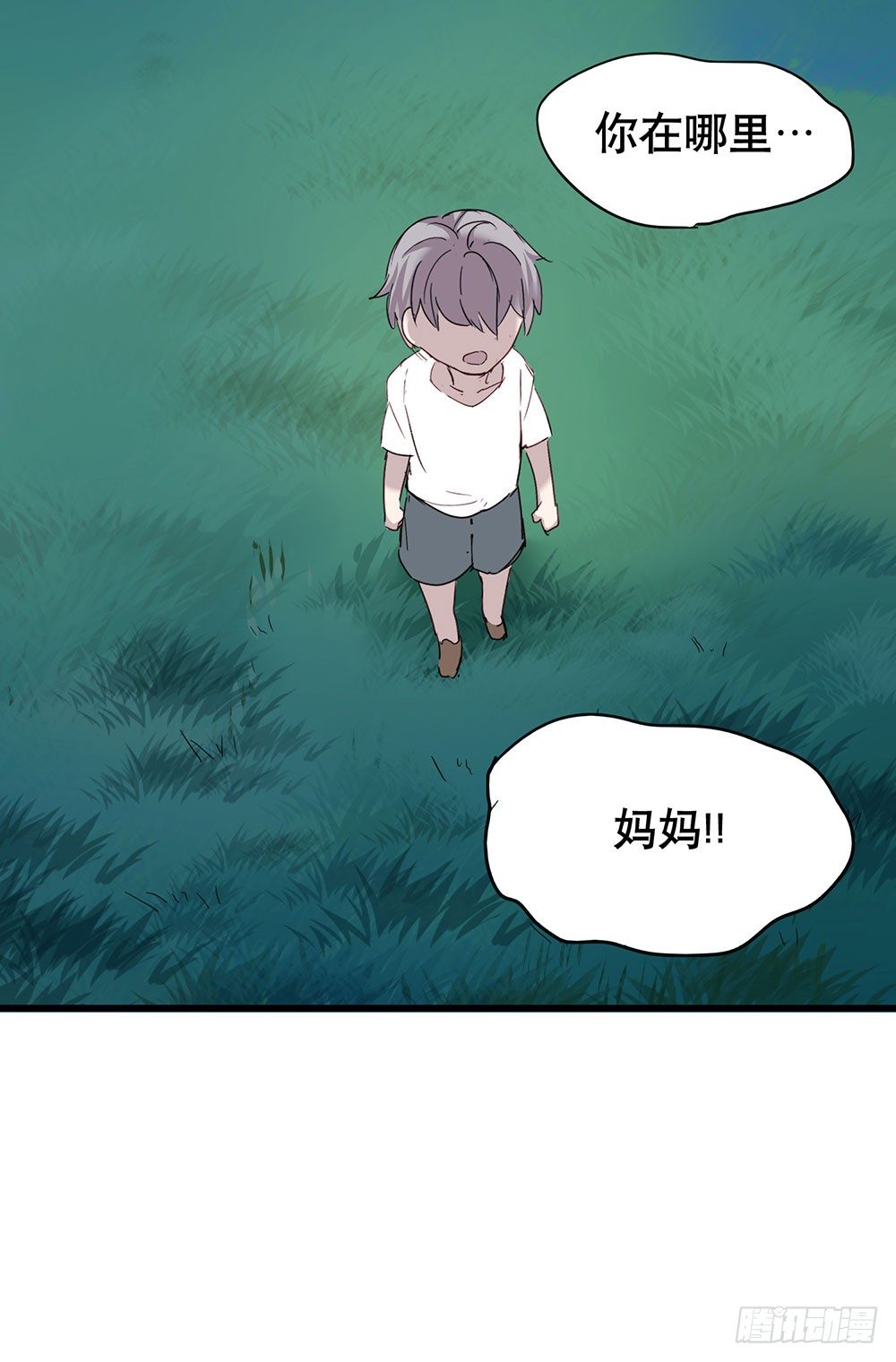 你要传授经验给我吗？(1/2)-第7话