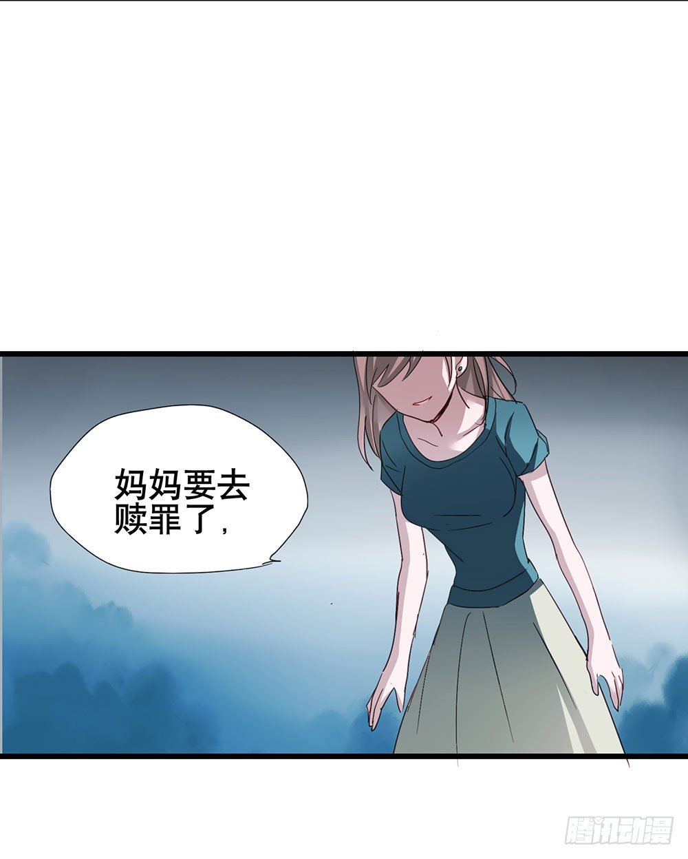 你要传授经验给我吗？(1/2)-第7话