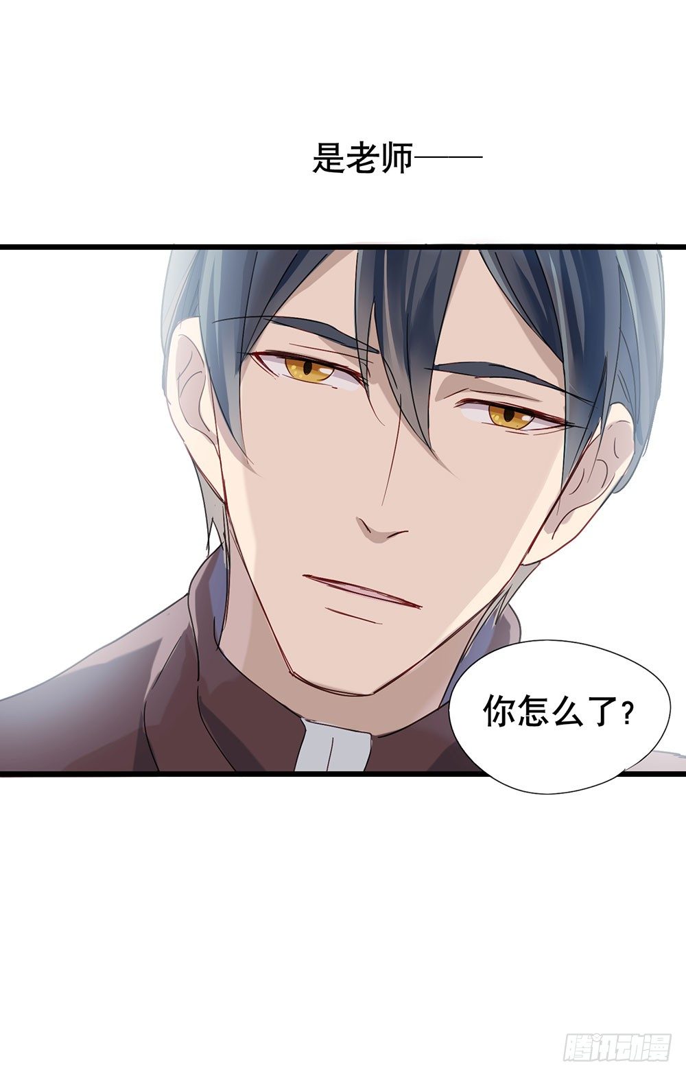 你要传授经验给我吗？(1/2)-第7话