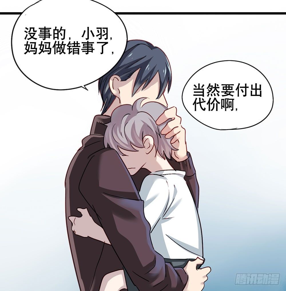 你要传授经验给我吗？(1/2)-第7话