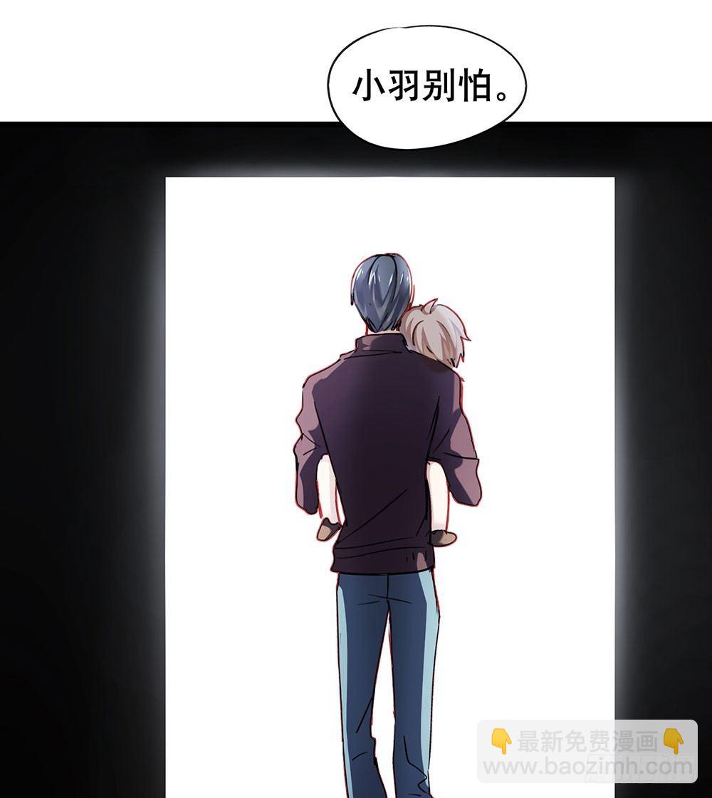 你要传授经验给我吗？(1/2)-第7话