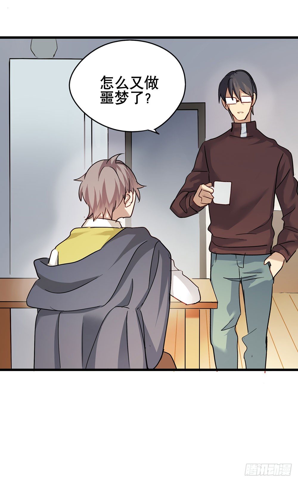 你要传授经验给我吗？(1/2)-第7话