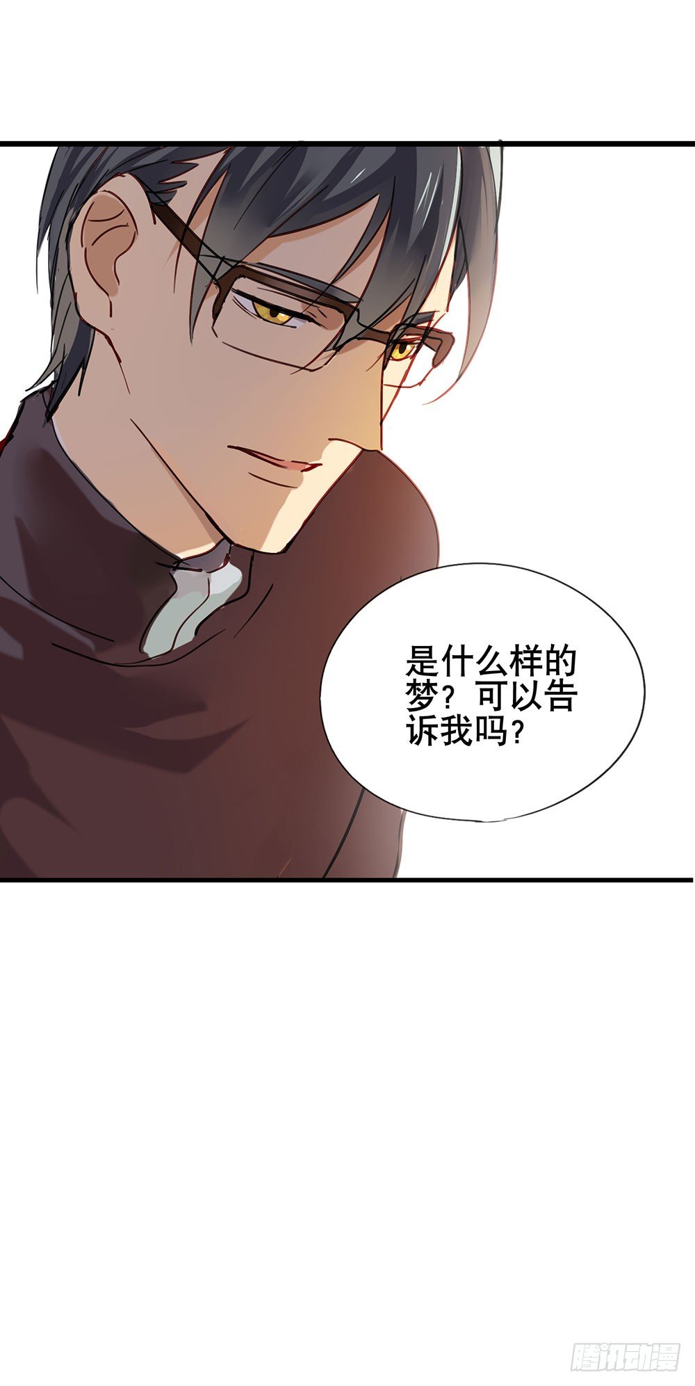 你要传授经验给我吗？(1/2)-第7话