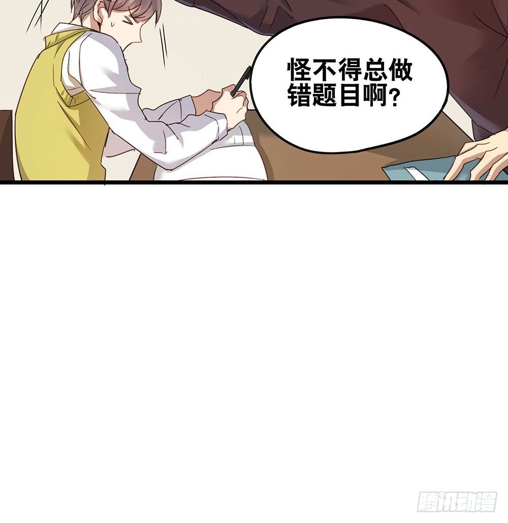 你要传授经验给我吗？(1/2)-第7话