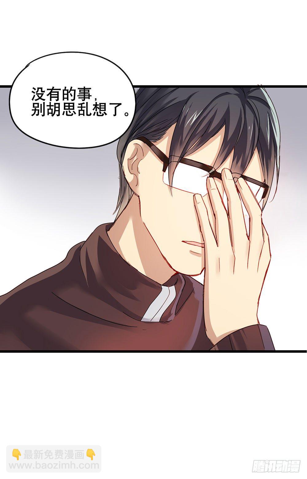 你要传授经验给我吗？(1/2)-第7话