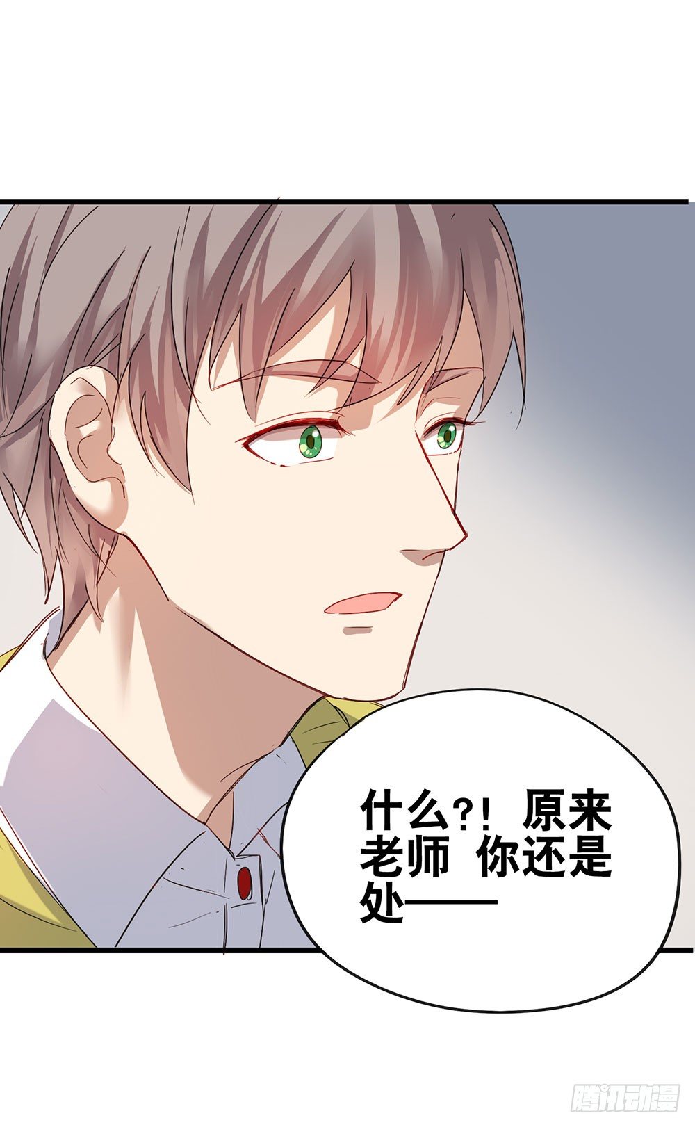 你要传授经验给我吗？(1/2)-第7话