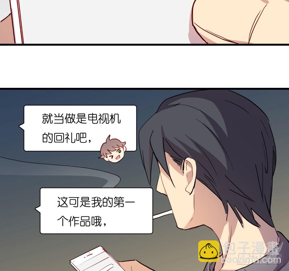 鎖心Lock you up - 小太陽(2/2) - 8