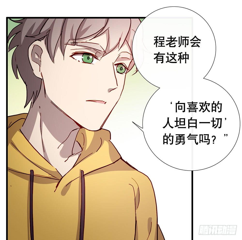 有什么不一样了(1/2)-第65话