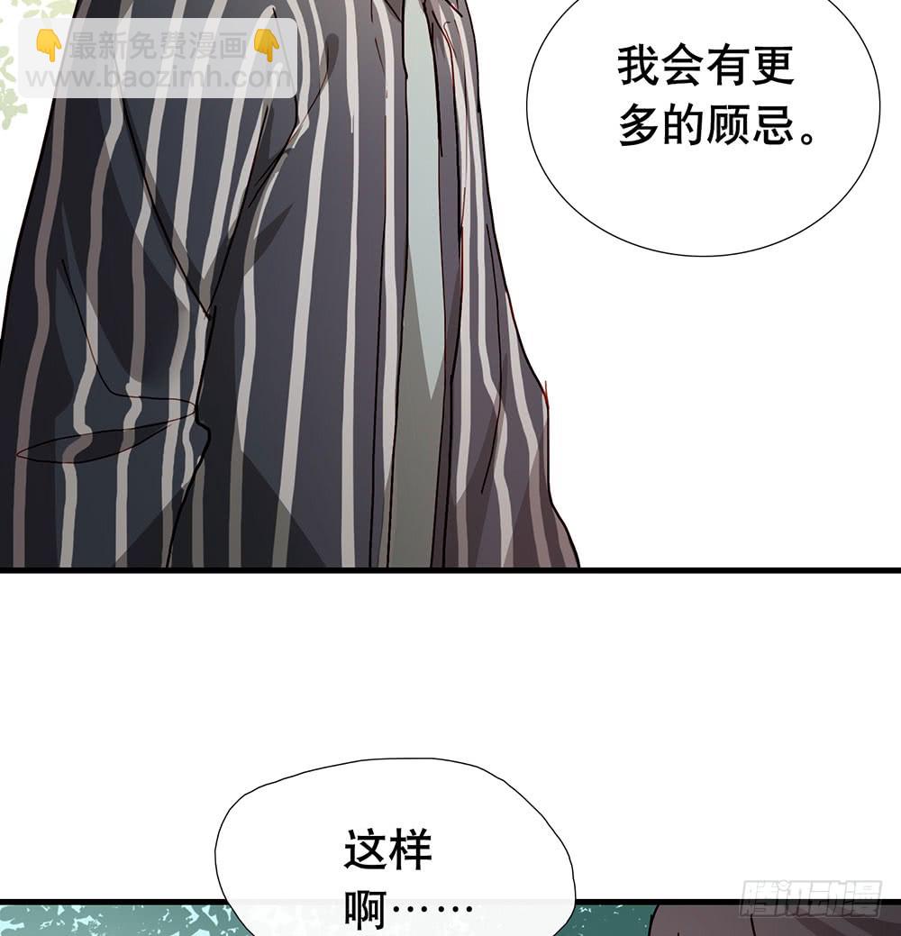 有什么不一样了(1/2)-第65话