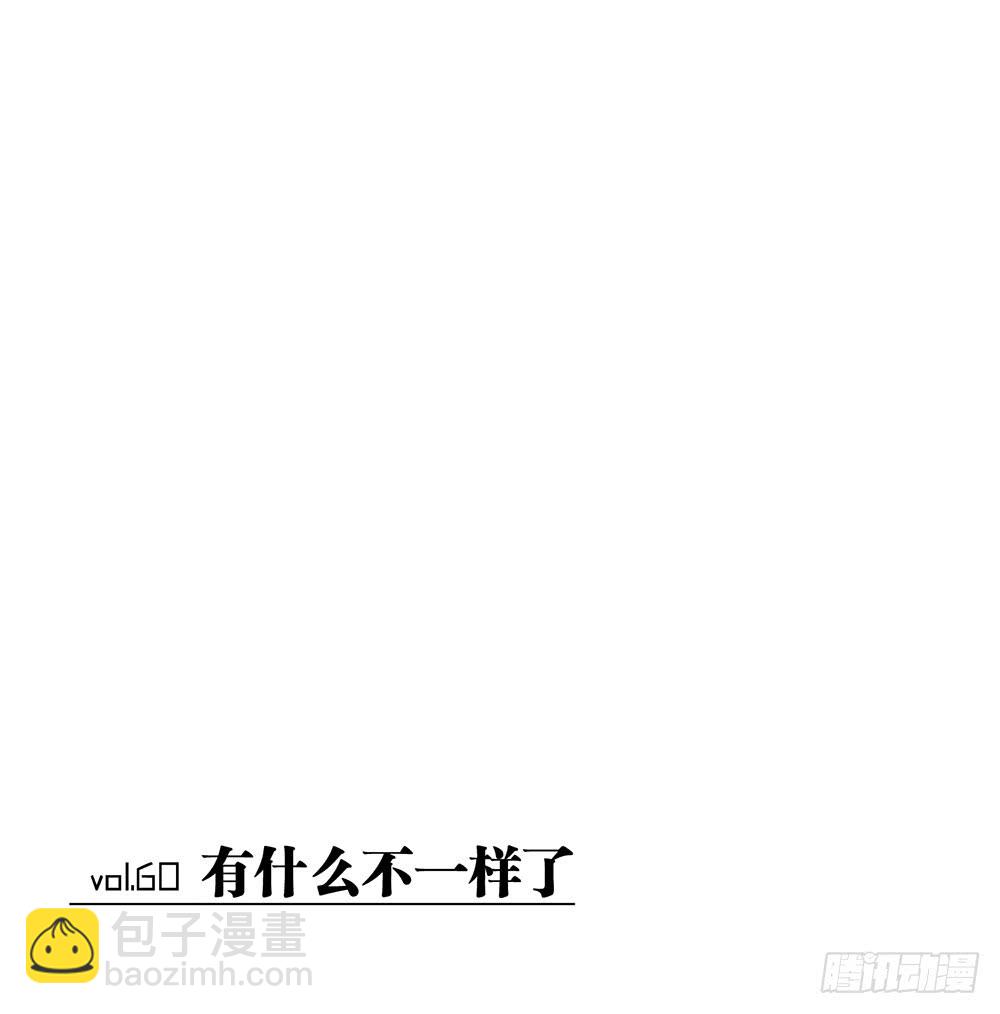 有什么不一样了(1/2)-第65话