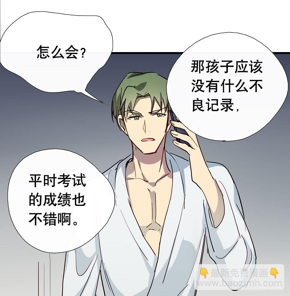 有什么不一样了(1/2)-第65话