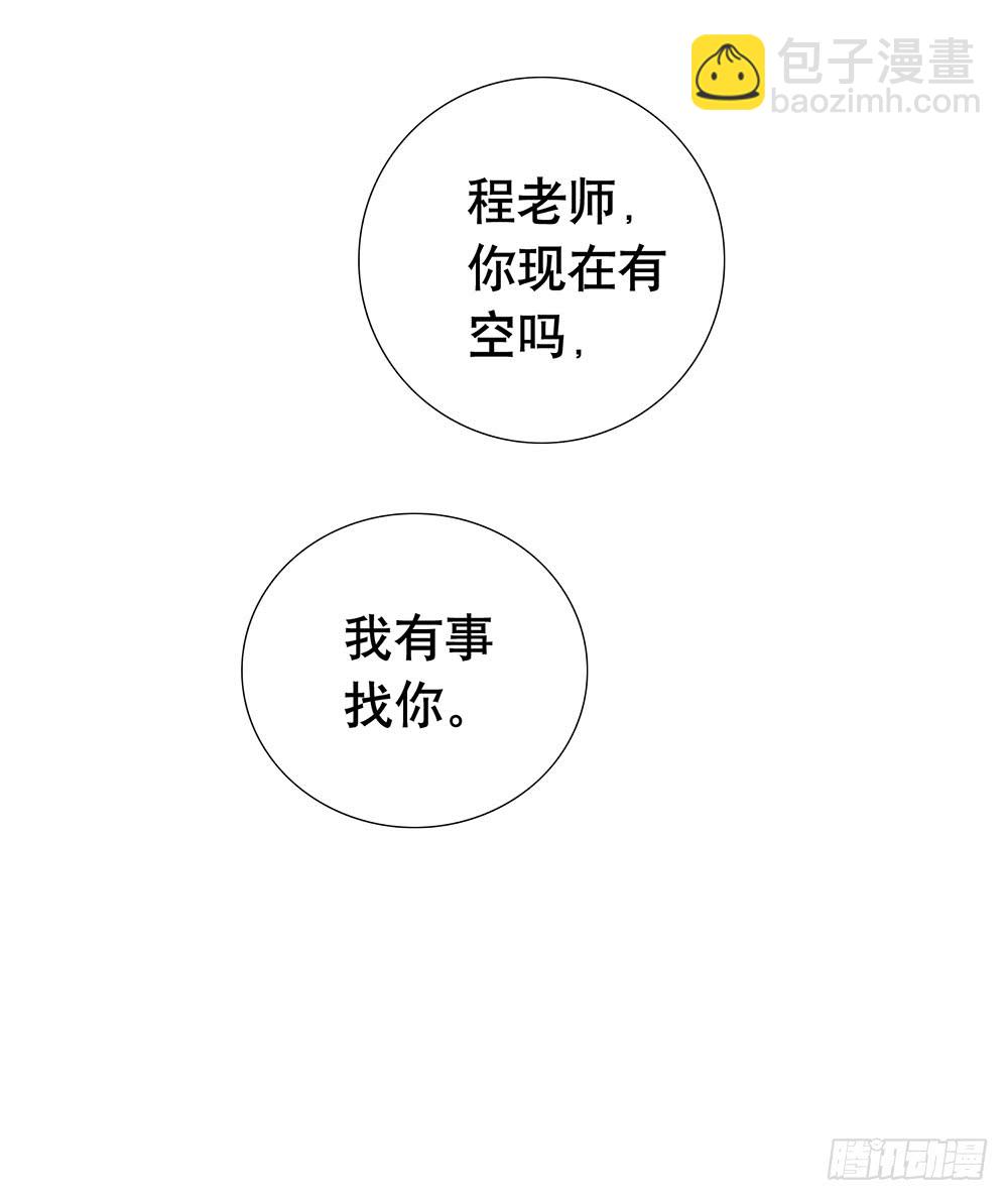 临界点(1/2)-第67话