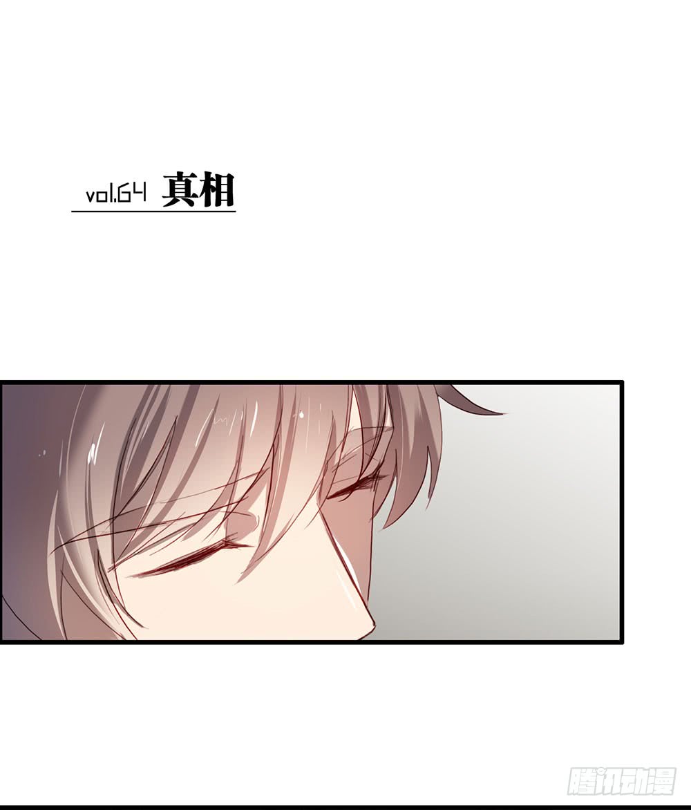 真相其一-第69话