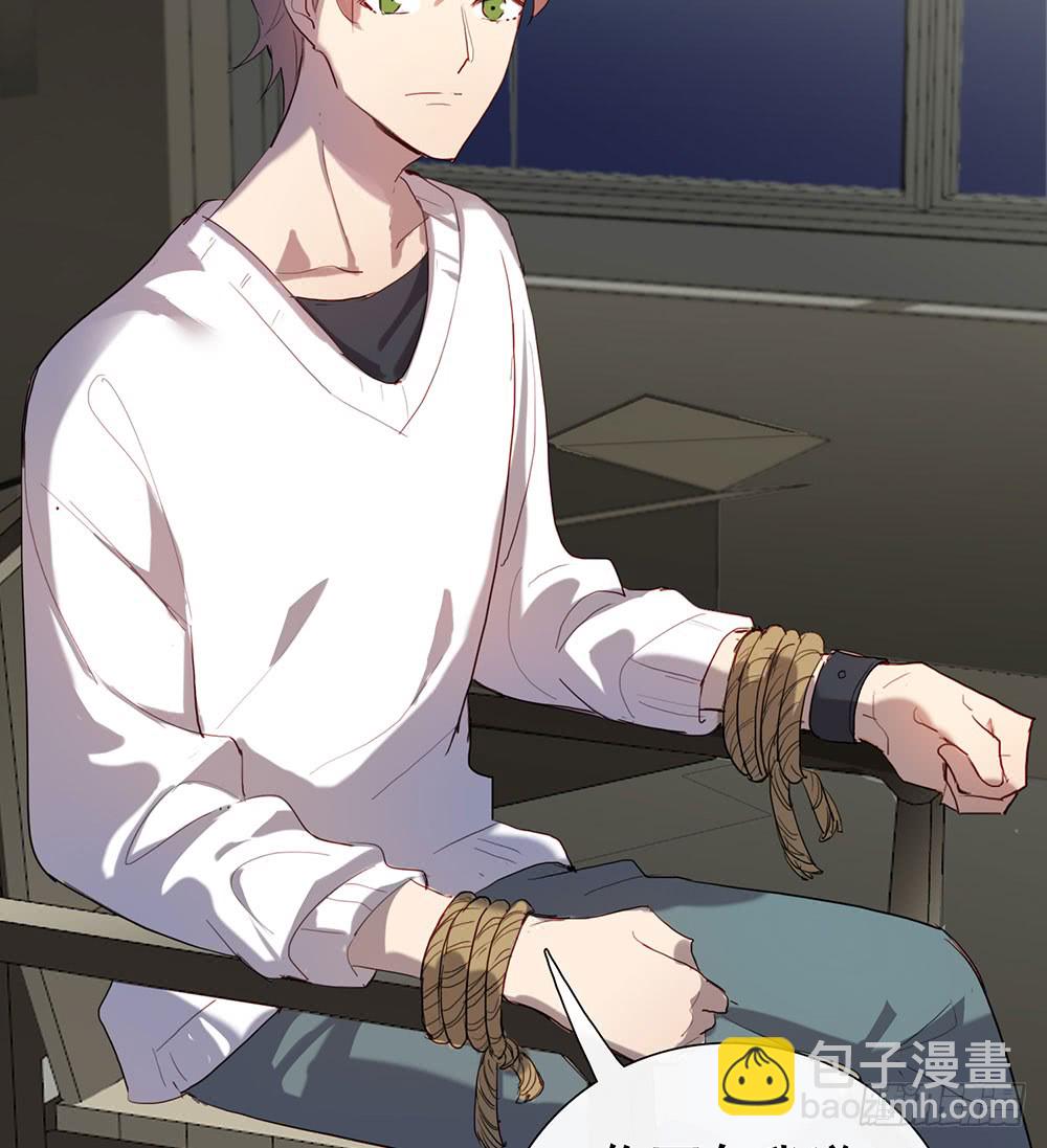 真相其一-第69话