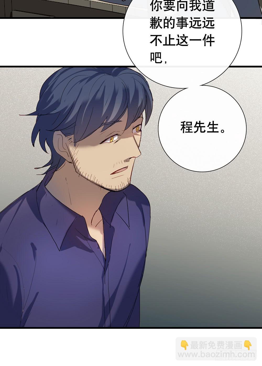 真相其一-第69话