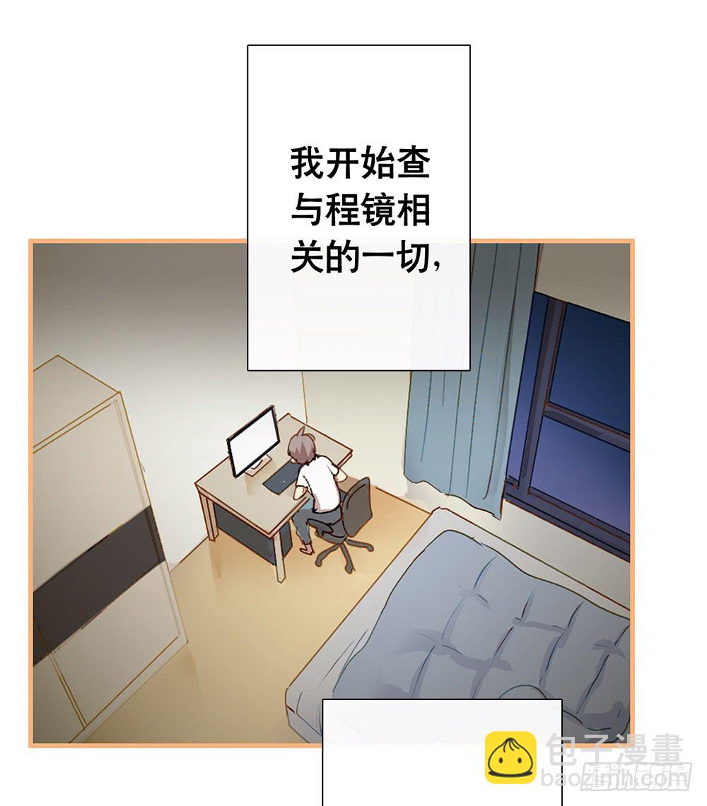 真相其一-第69话