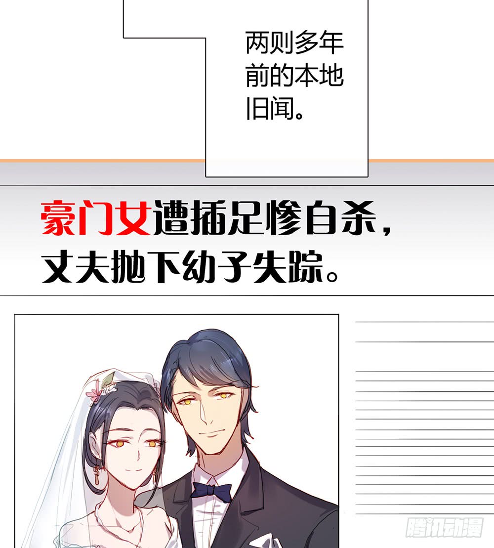 真相其一-第69话