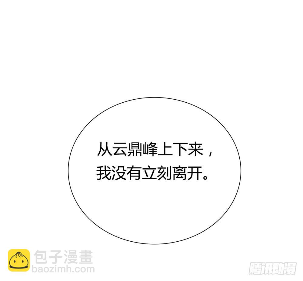 真相其一-第69话