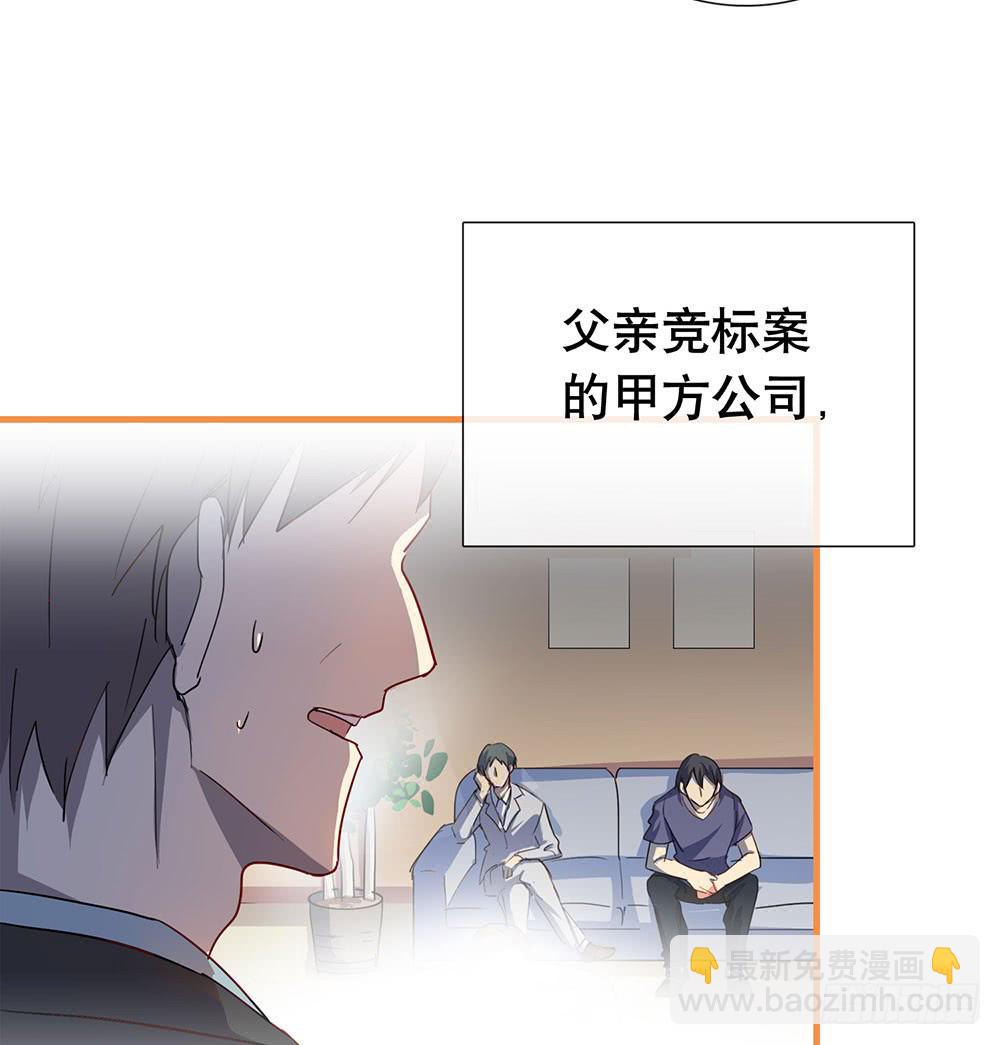 真相其一-第69话