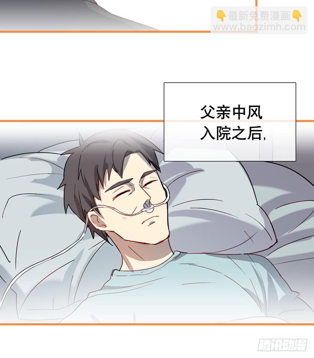 真相其一-第69话