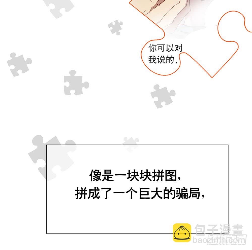 真相其一-第69话